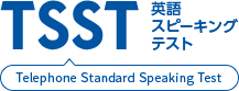 TSST �p��X�s�[�L���O�e�X�g